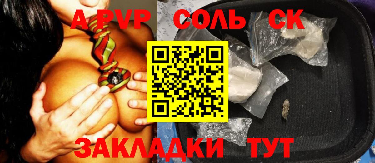 A PVP мука Киров