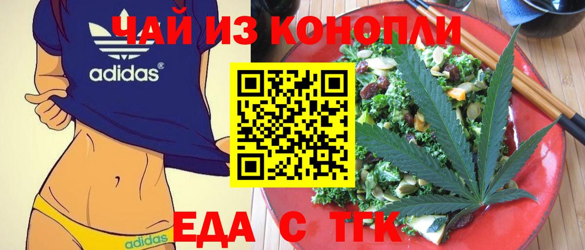 Киров  Печенье с ТГК марихуана  Вход с VPN 