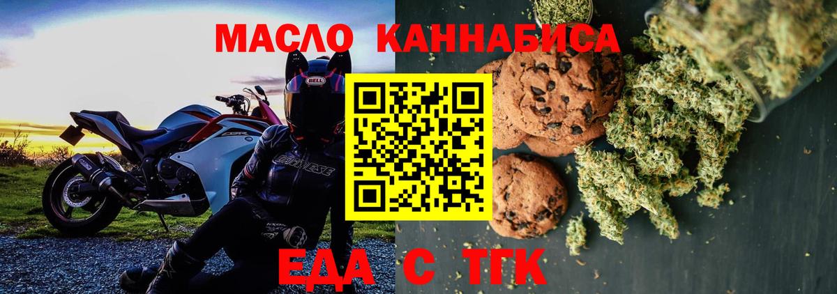 Cannafood марихуана Киров