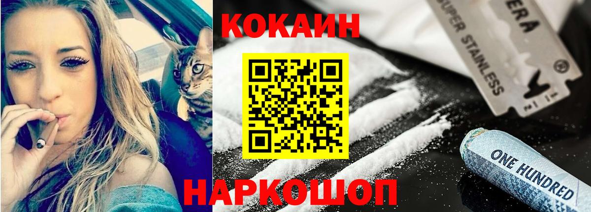 Cocaine 99% Киров