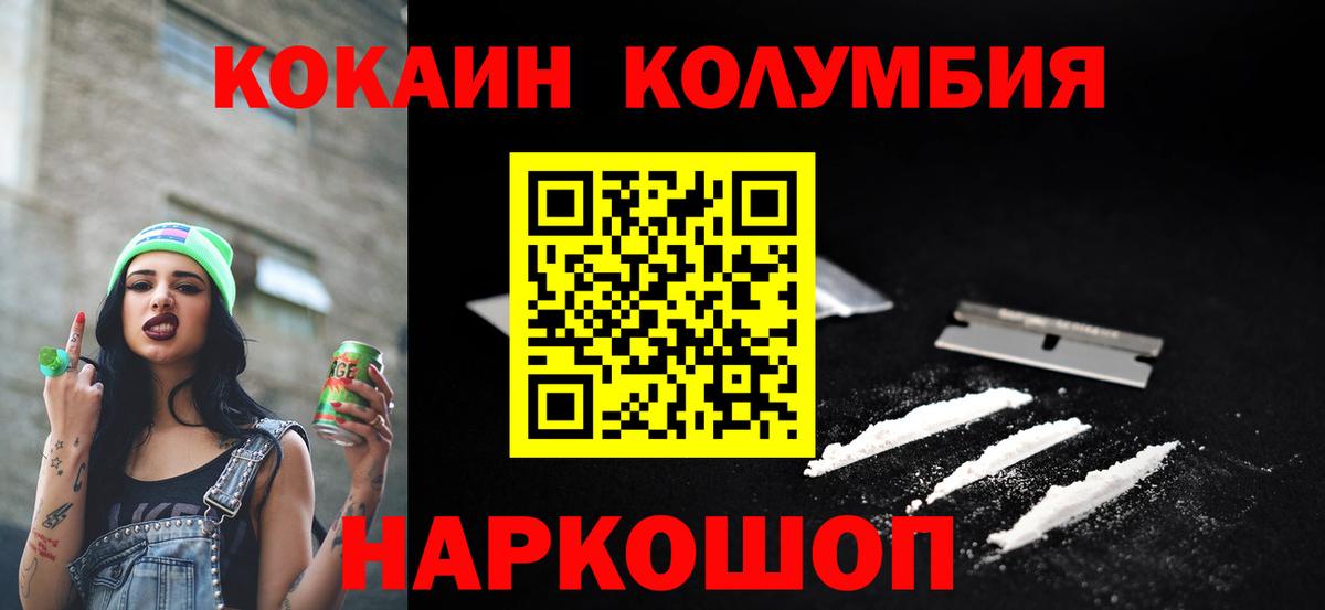 закладки  Кокаин 97%  Вход с VPN  Киров 