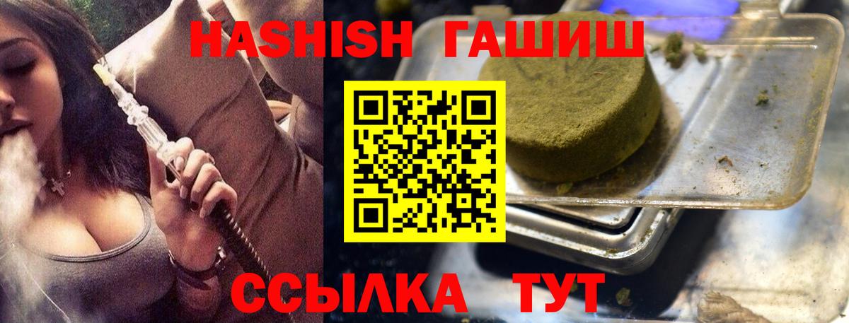 ГАШ Premium  Гашиш гашик  Вход с VPN  Киров 