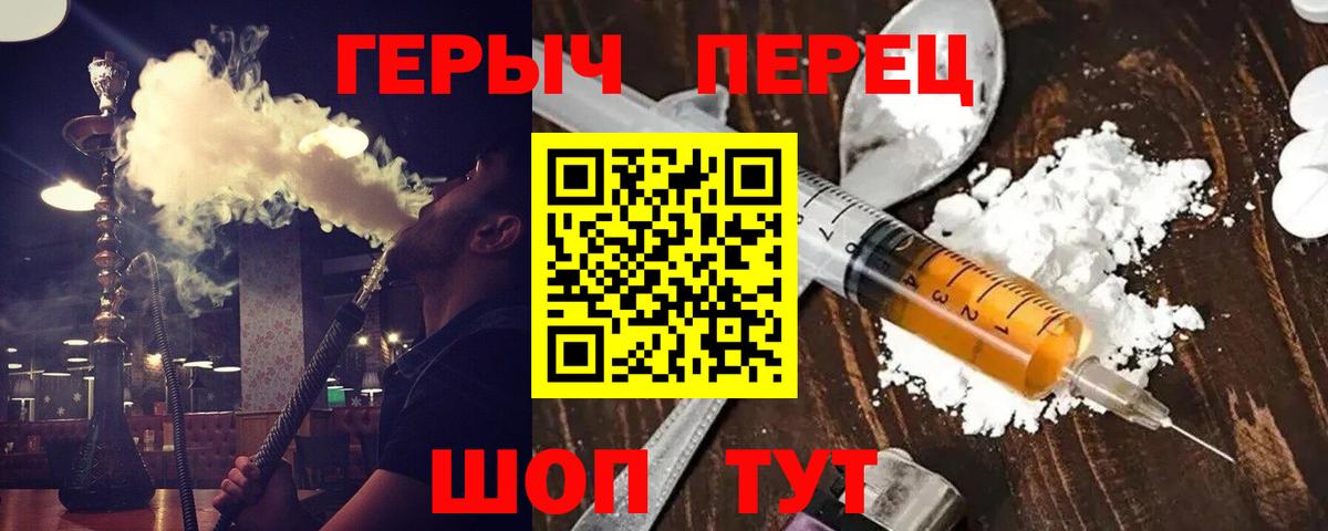 Героин VHQ  Вход с VPN  Киров 