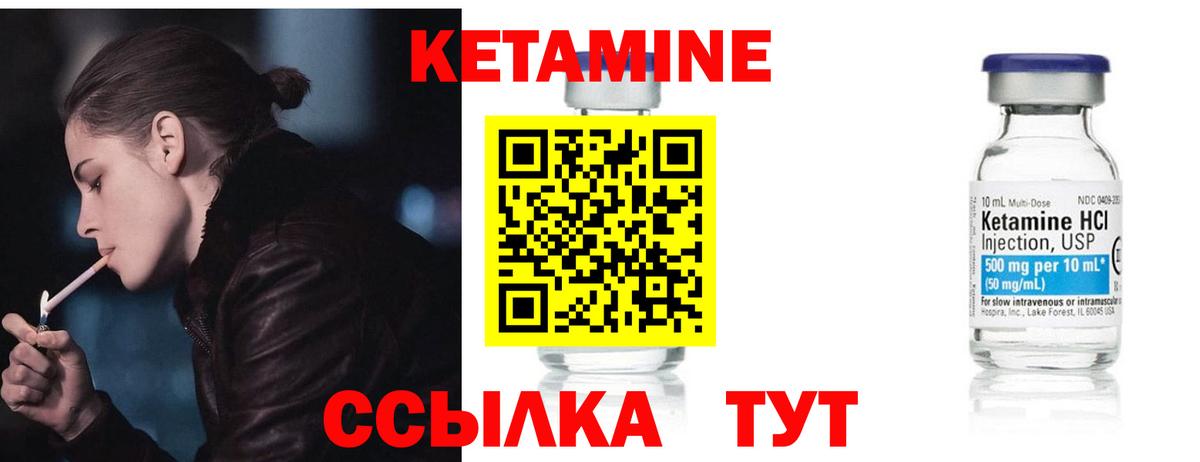 КЕТАМИН VHQ  Вход с VPN  Киров 