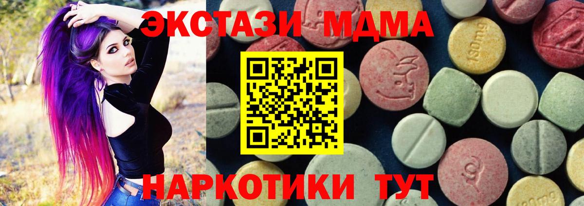 МДМА VHQ Киров