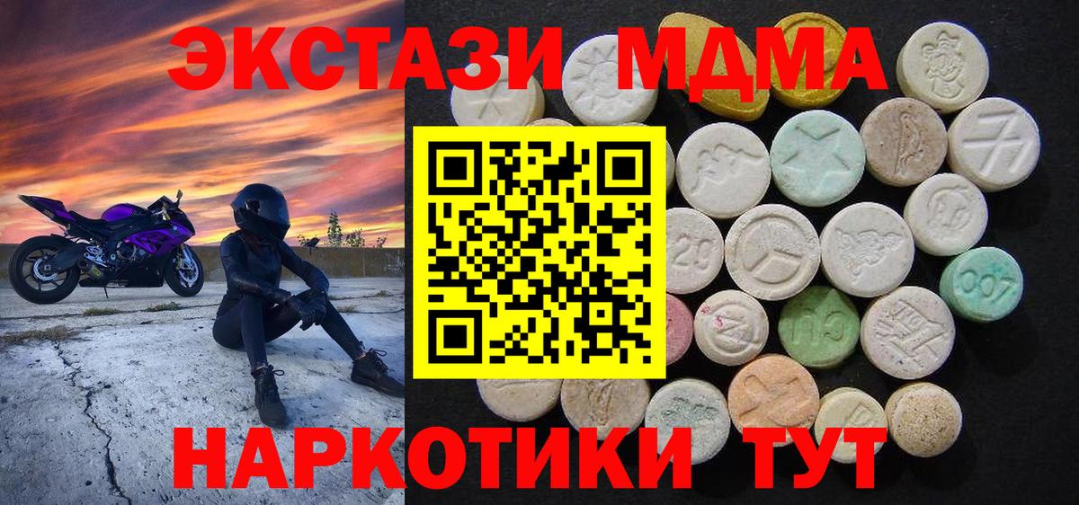 MDMA кристаллы  МДМА Molly  МДМА  Вход с VPN  Киров 