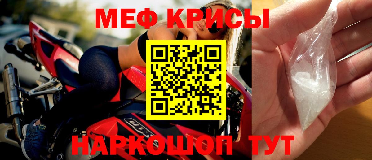 Мефедрон  Киров