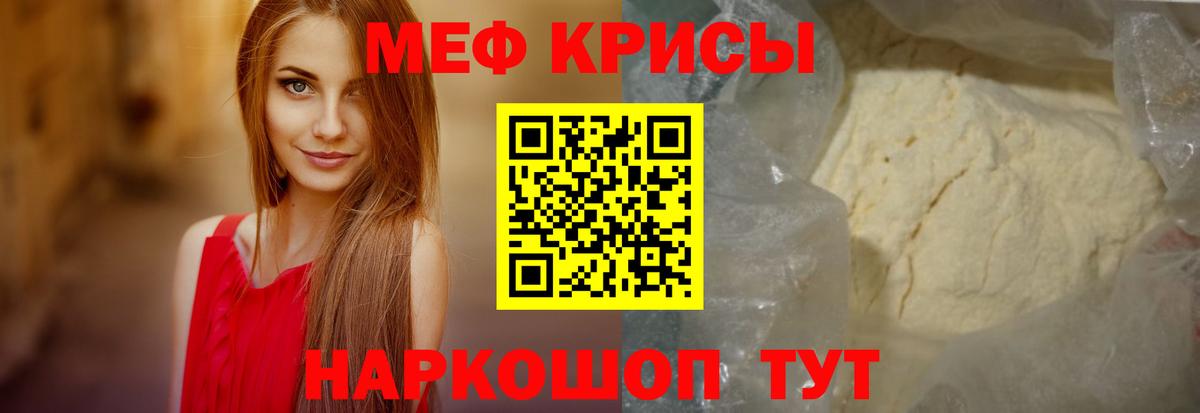 Меф mephedrone  Мефедрон мяу мяу  Вход с VPN  МЯУ-МЯУ  Киров 