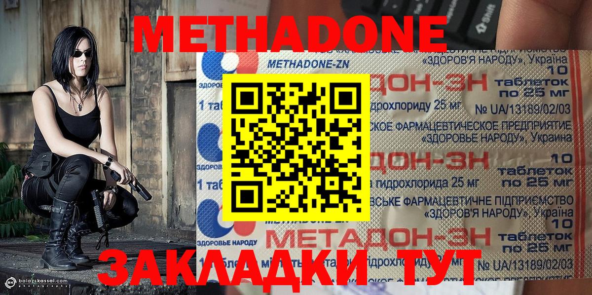 Киров  COCAIN  Меф кристаллы  ГАШ  NBOMe  Вход с VPN  Канабис 