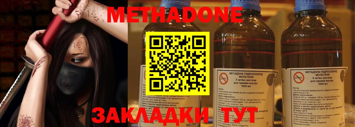 МЕТАДОН белоснежный  площадка как зайти  Вход с VPN  Киров  Метадон мёд 