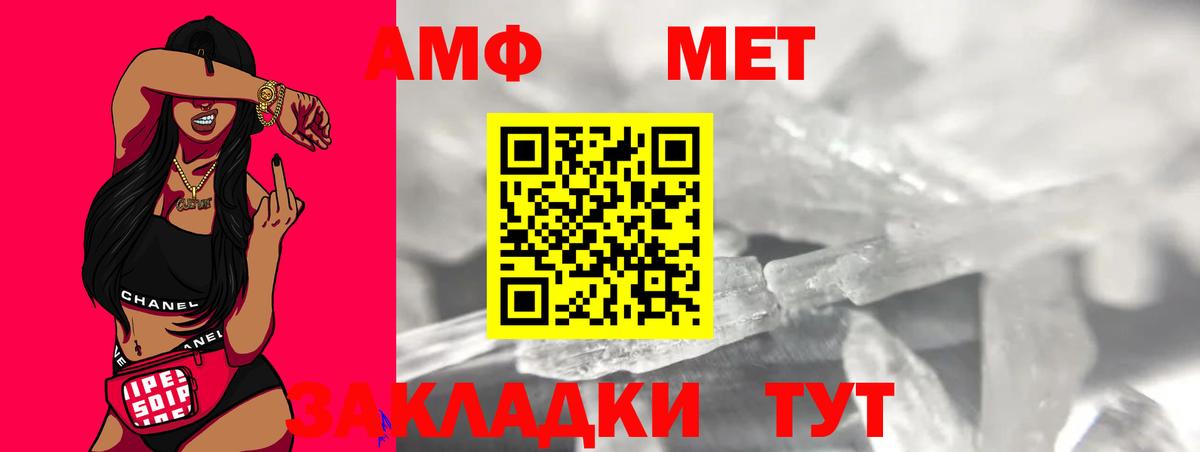 Метамфетамин пудра Киров