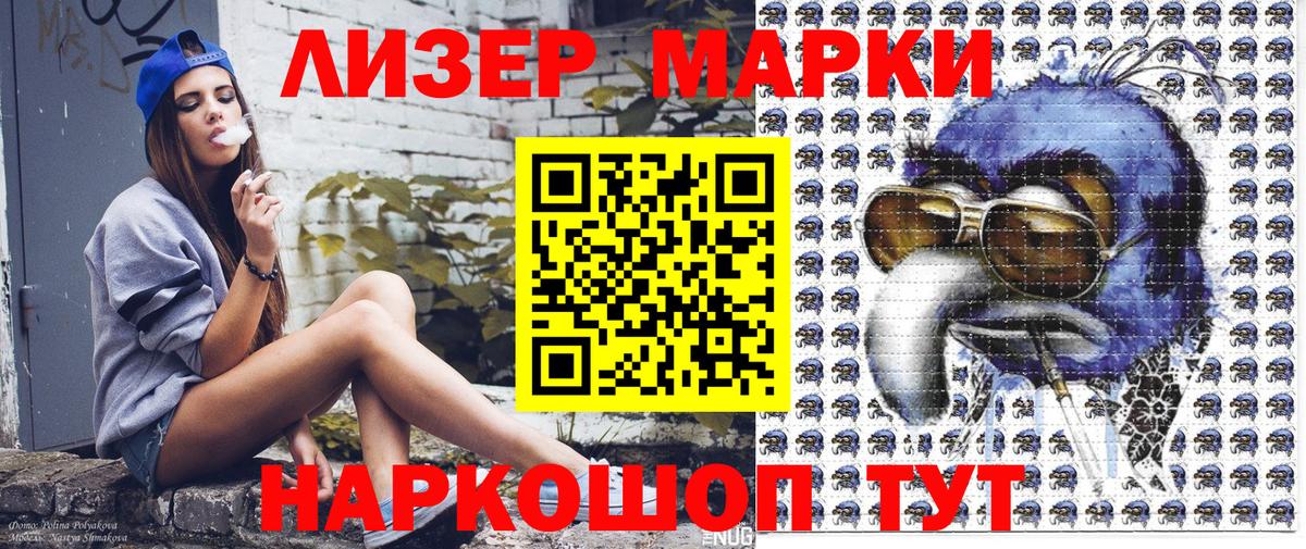 Марки NBOMe 1,5мг Киров