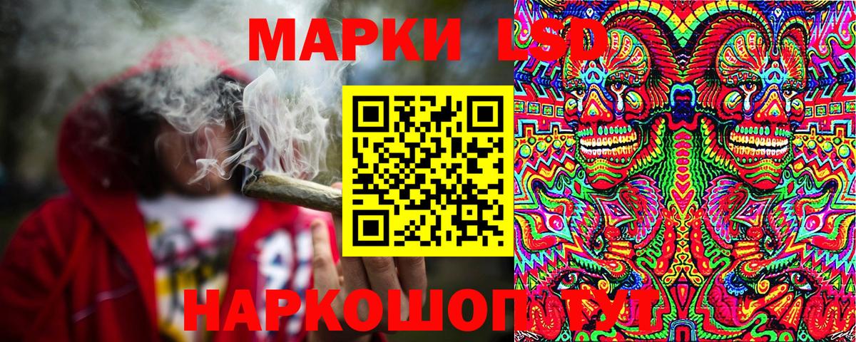 Киров  Наркотические марки 1,8мг  Вход с VPN  Наркотические марки 1,8мг 