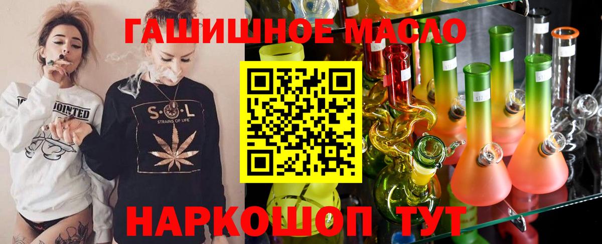 ТГК вейп  Дистиллят ТГК жижа  Киров  Вход с VPN 