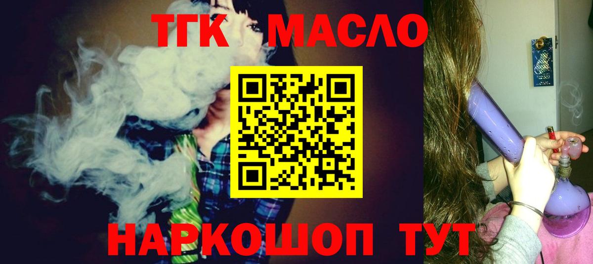 ТГК жижа Киров